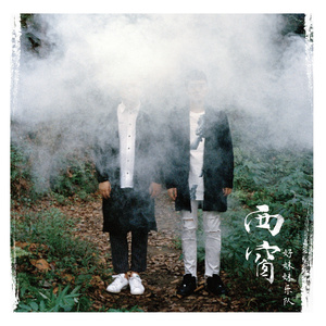 ❌❌潮喷水口乱喷
